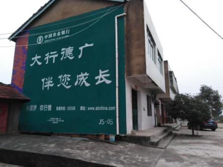 会东制作墙体广告应该关注的问题