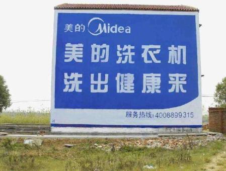 会东墙体广告——城乡最后一公里传播的广告利器
