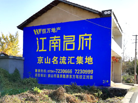 会东墙体广告的选址原则