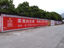 会东墙体广告对比传统广告媒介的优势