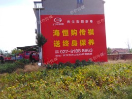 会东农村墙体广告给农村人民带来方便