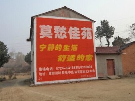 会东如何合理的选择户外广告投放