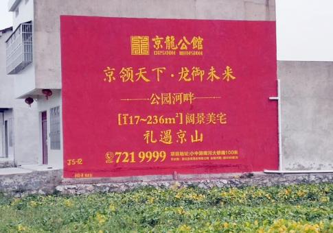 会东墙体广告发布的关键问题
