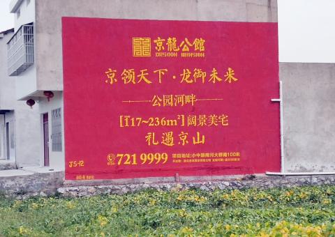 会东为什么家喻户晓，销量火爆的品牌，还在做墙体广告呢？