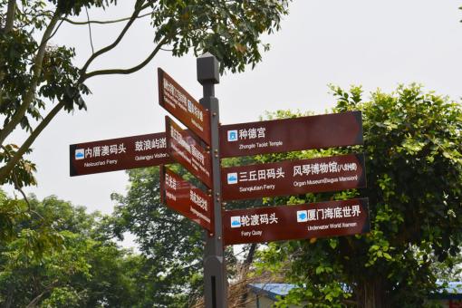 会东5A景区标识标牌系统规范性