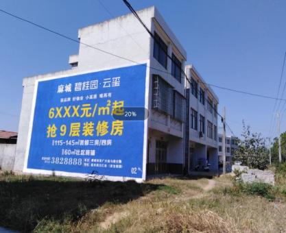 如何策划会东墙体广告的投放？