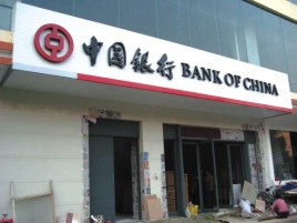 会东门头店招设计地域性文化