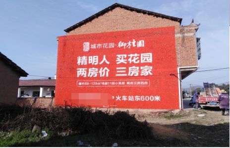 会东如何让湖北墙体广告展现好的效果？