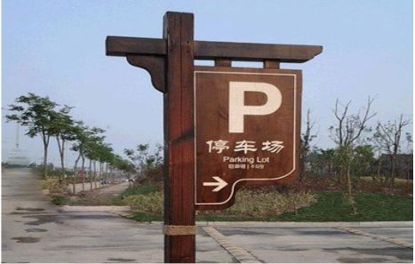 会东制作标识牌需要注意什么？