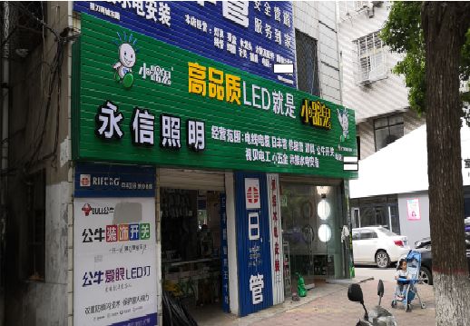 会东喷绘布门头招牌制作过程