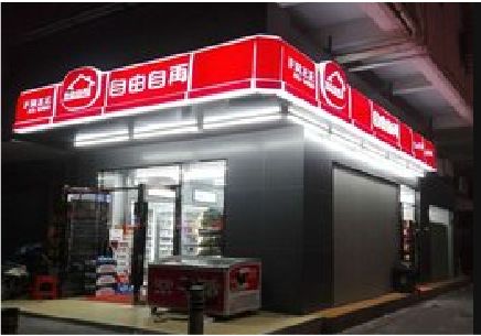 会东便利店灯箱制作材质如何选择？