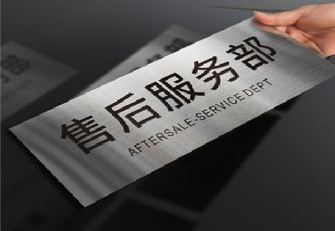 会东不锈钢腐蚀牌的制作方法。