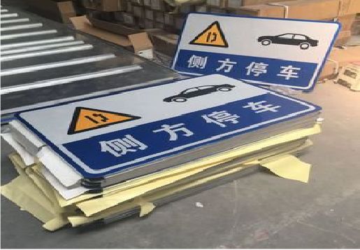 会东反光标识牌的制作流程
