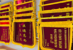 会东锦旗类型