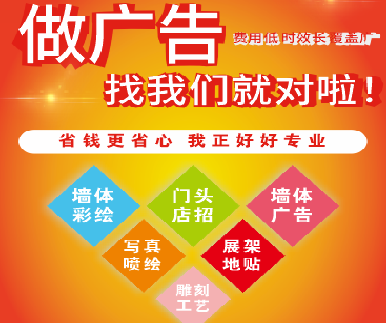 会东户外广告安装知识。
