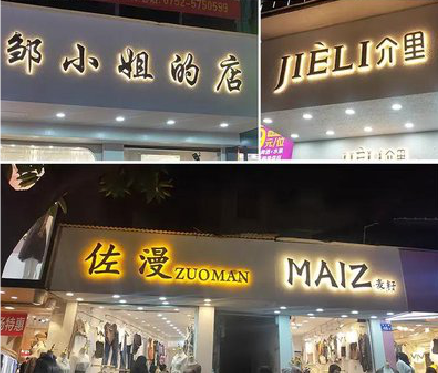 会东广告牌制作基本流程。