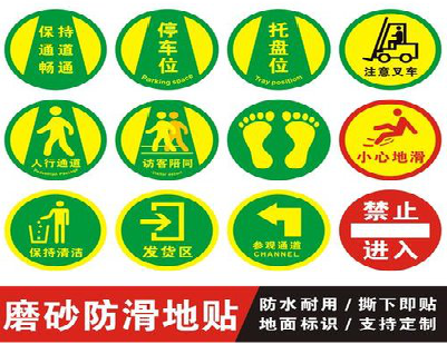 会东客户要做贴在地上的广告，是什么材料？