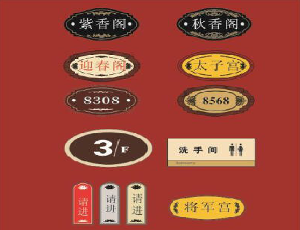 会东门牌设计制作三要素。