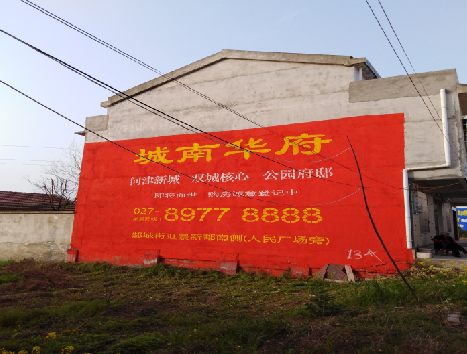 会东房地产墙体广告内容如何敲定？